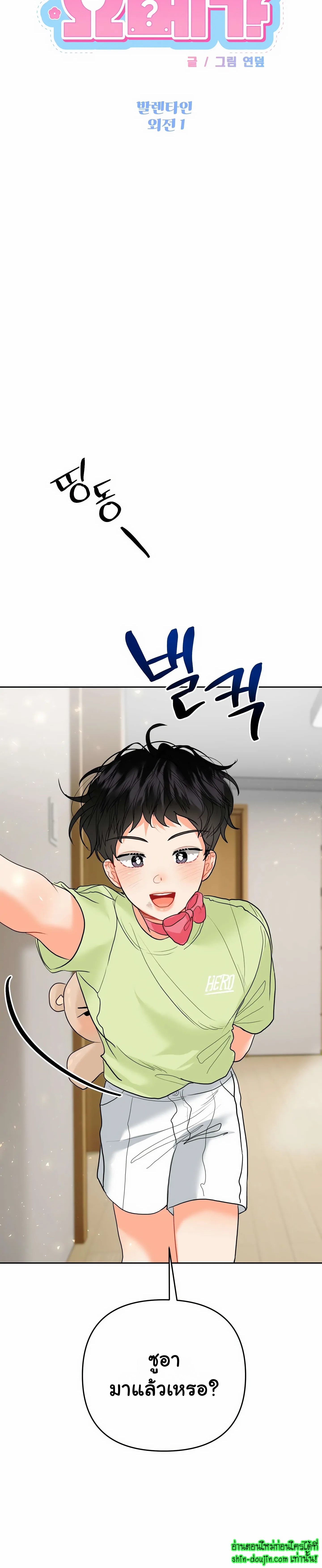 My Brother is an Omega EP 15